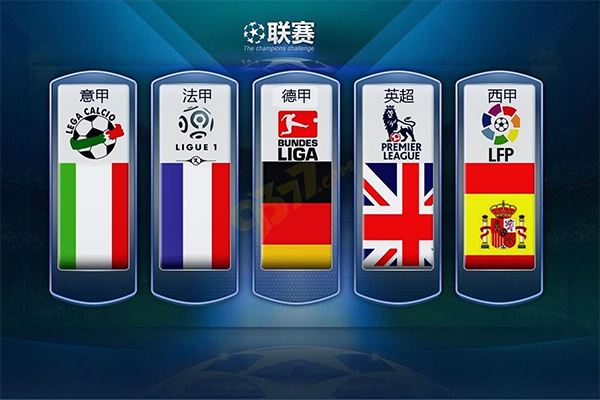 一位前足球
